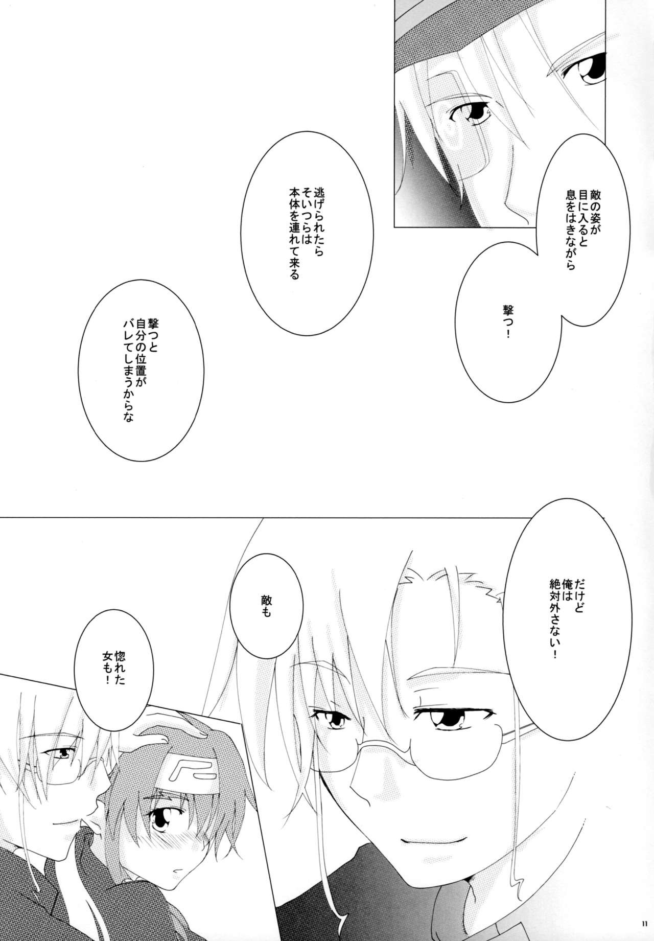 Notre Souhait page 10 full