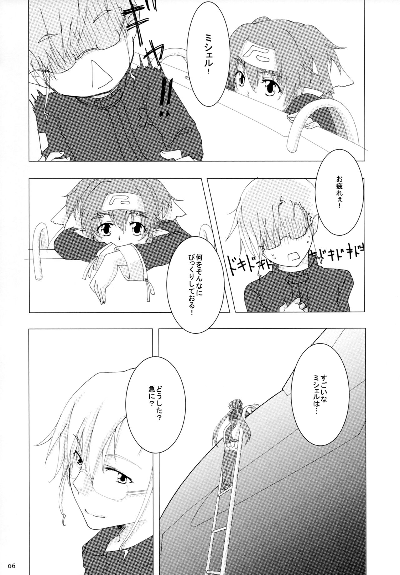 Notre Souhait page 5 full