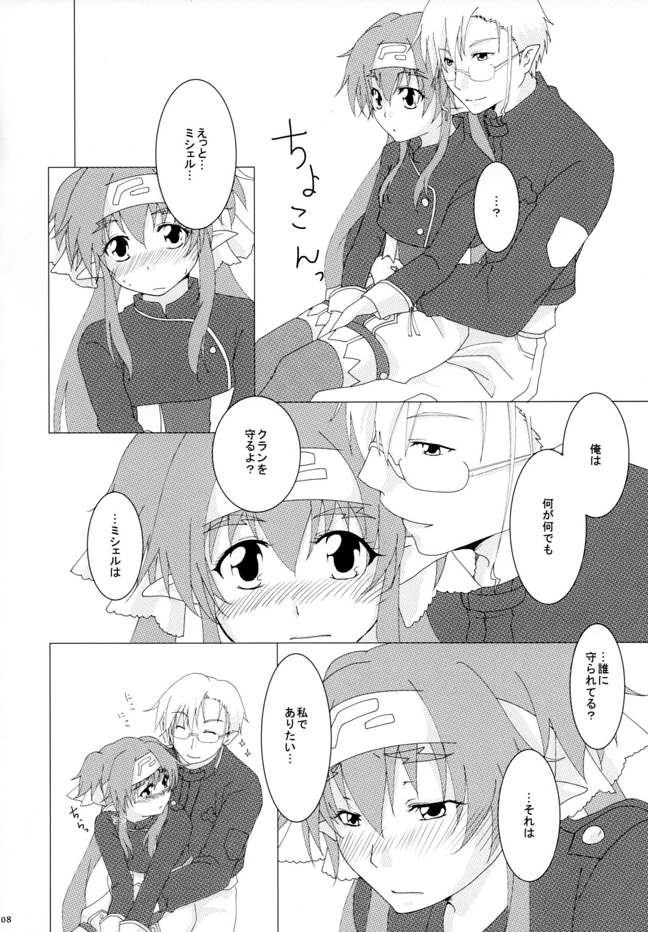 Notre Souhait page 7 full