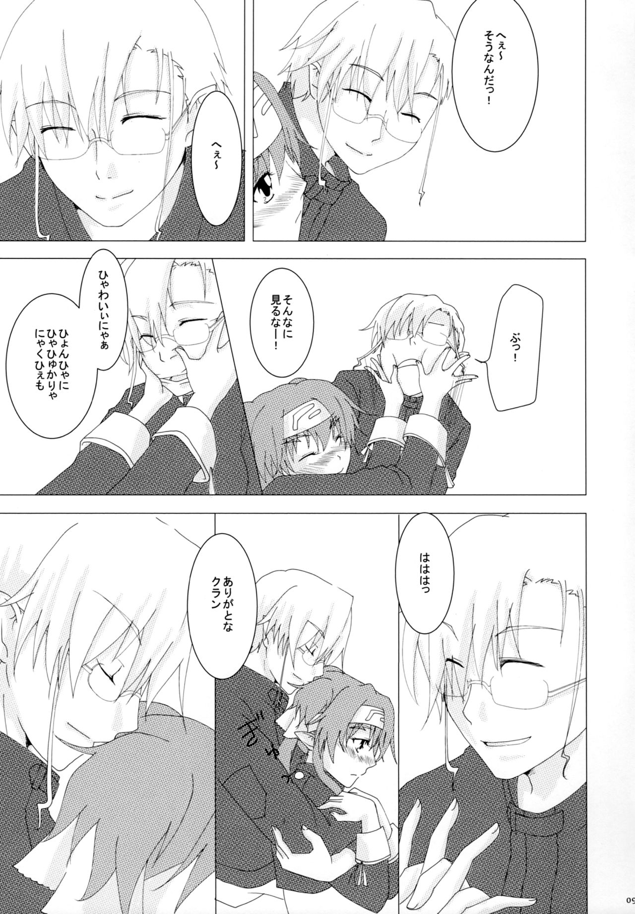 Notre Souhait page 8 full