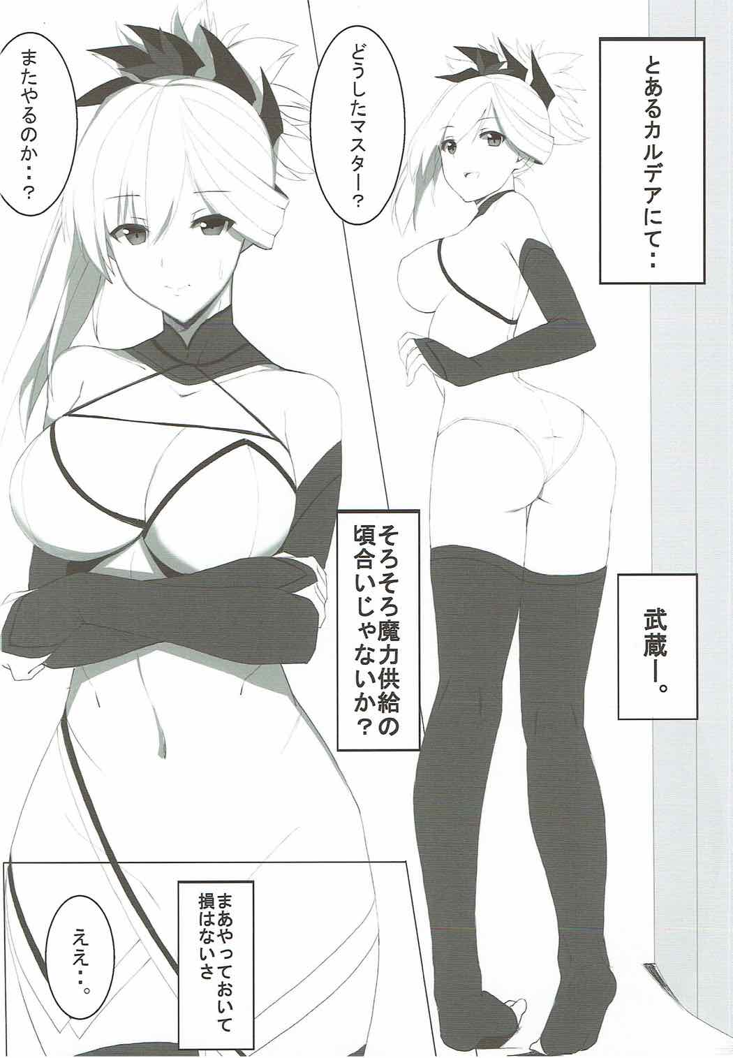 Dochira ga Osuki? page 3 full