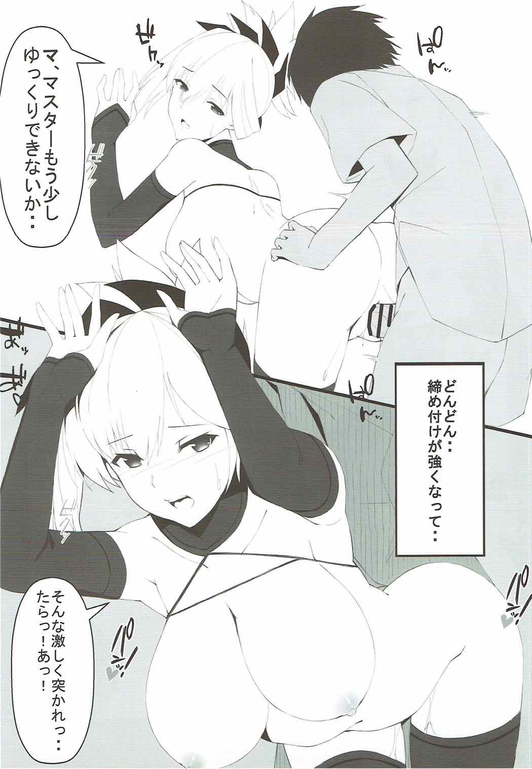 Dochira ga Osuki? page 7 full