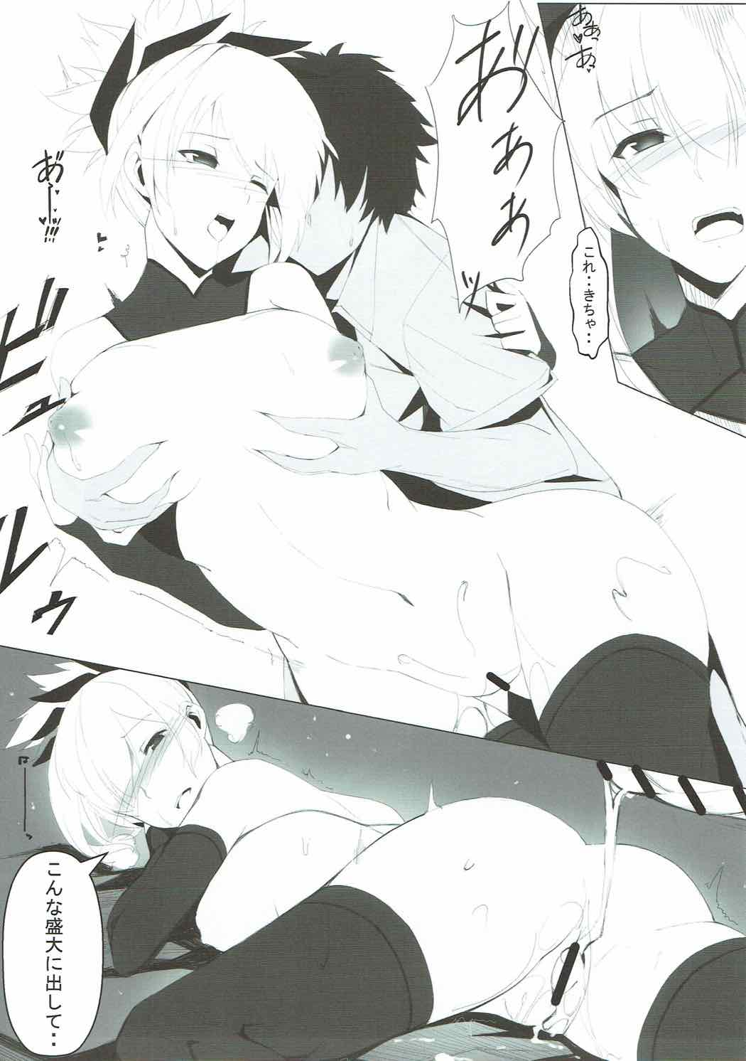 Dochira ga Osuki? page 8 full