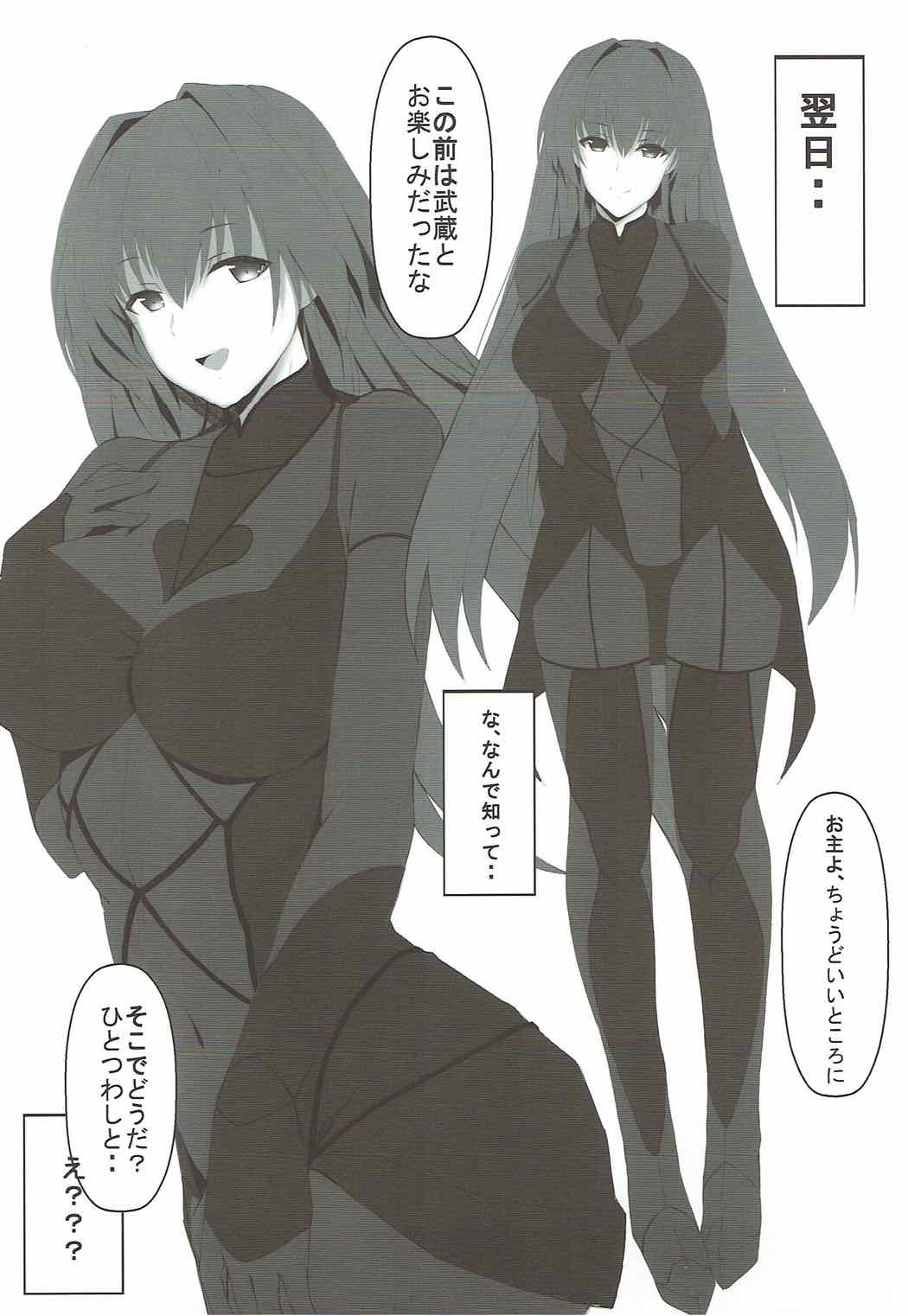 Dochira ga Osuki? page 9 full