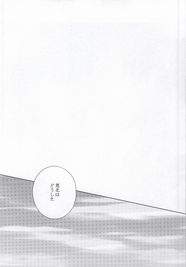 Mitaiken Ryouiki page 2 full