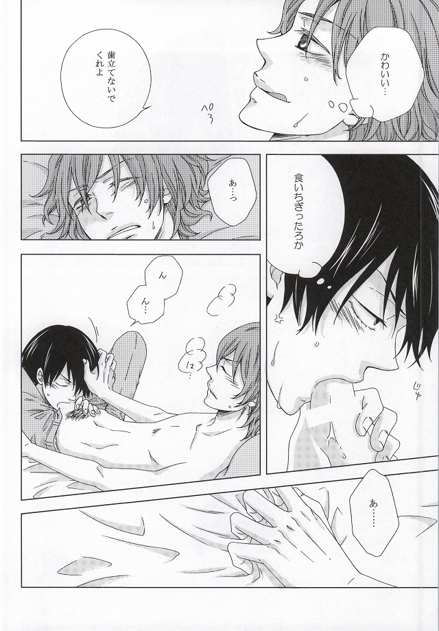 Mitaiken Ryouiki page 6 full