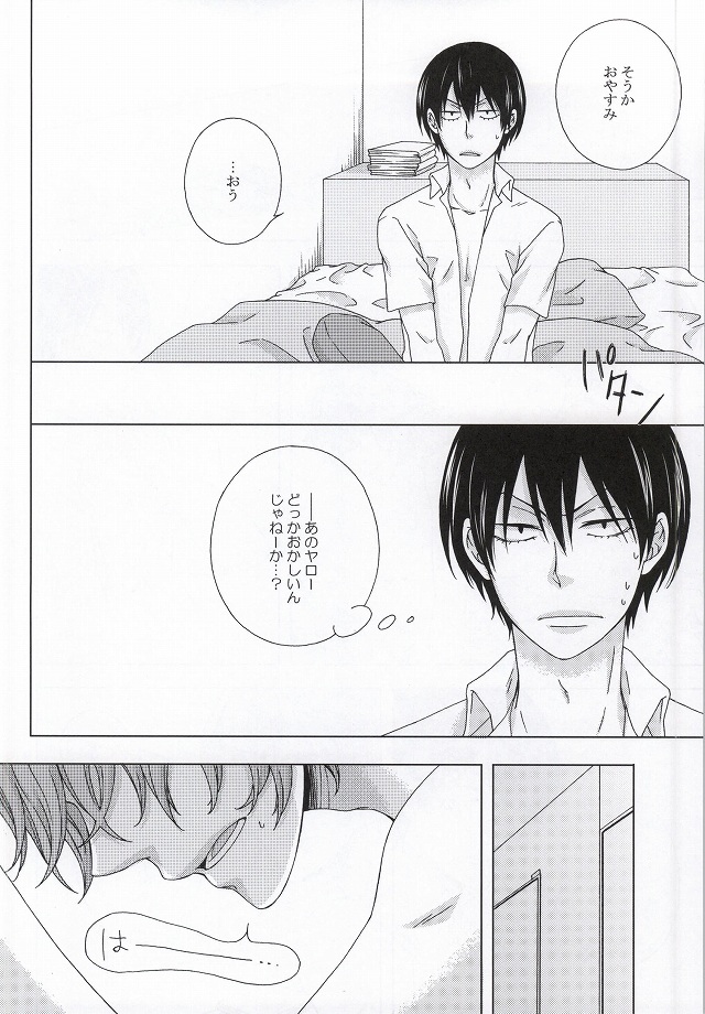 Mitaiken Ryouiki page 8 full