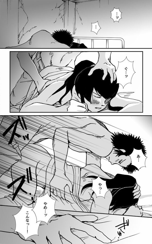 Do You Love Me? 2.5 page 3 full