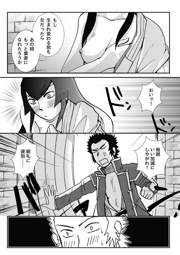 Do You Love Me? 2.5 page 8 full