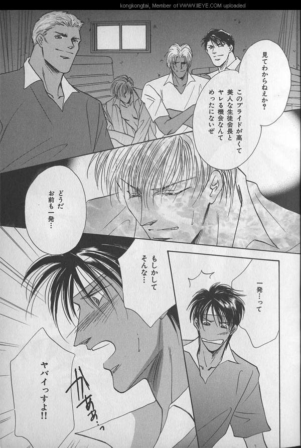 B-BOY 29 Rape特集 page 10 full