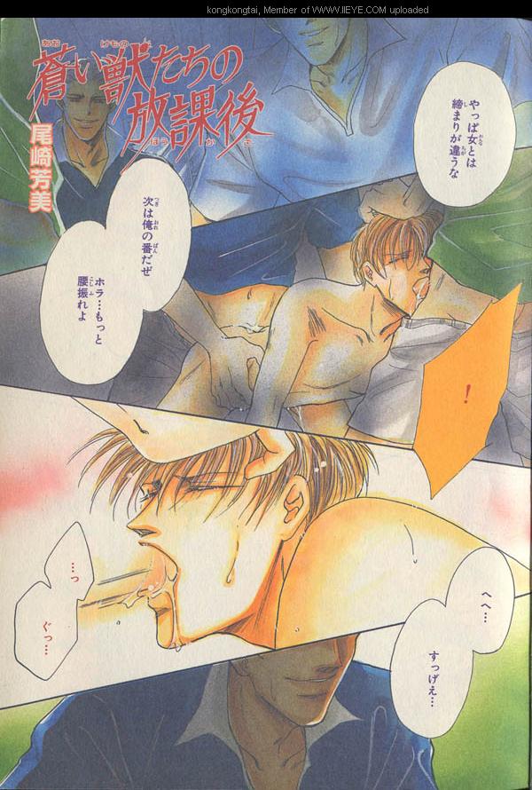 B-BOY 29 Rape特集 page 3 full