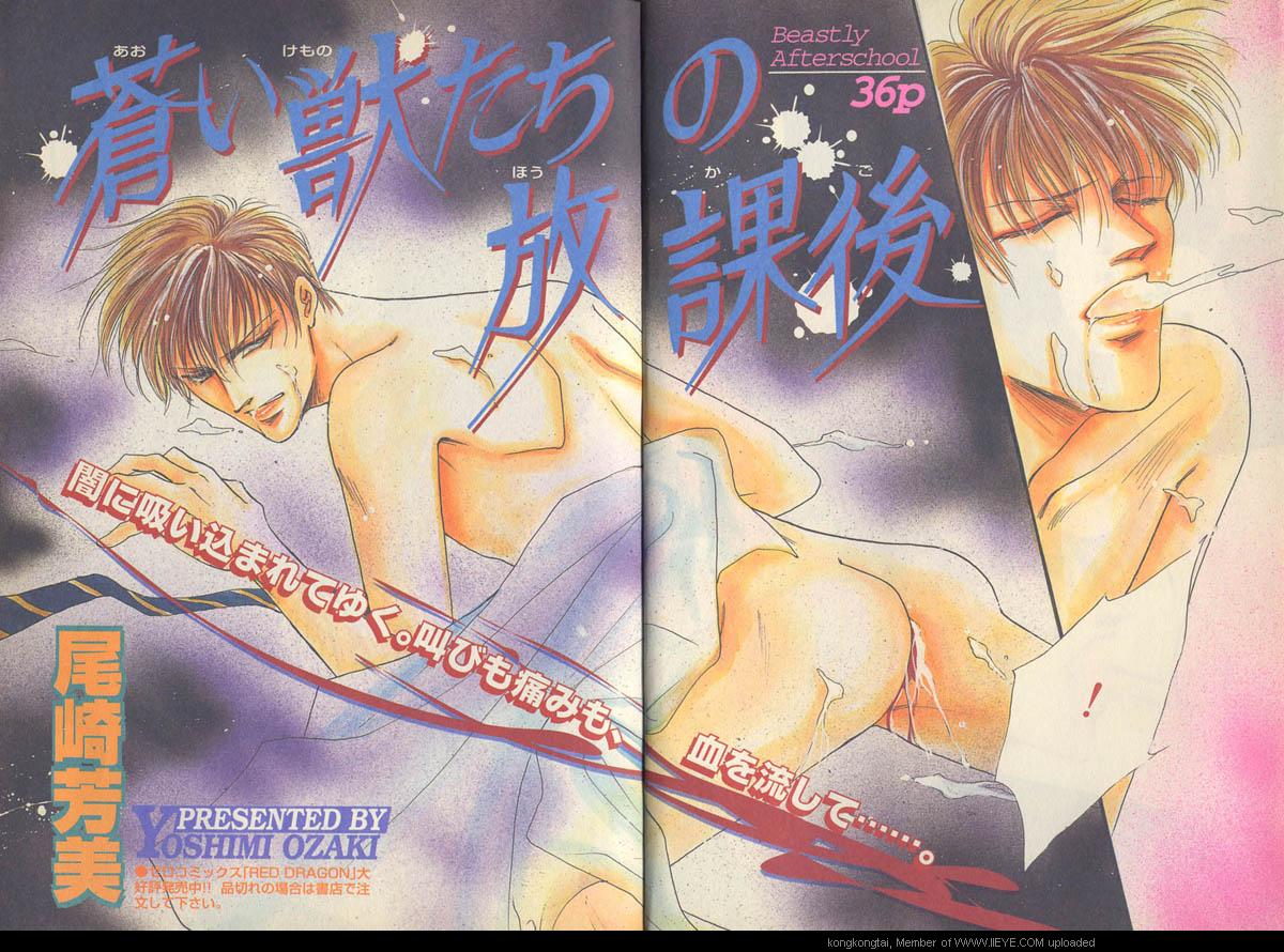 B-BOY 29 Rape特集 page 4 full