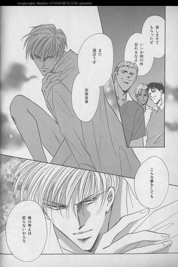 B-BOY 29 Rape特集 page 5 full