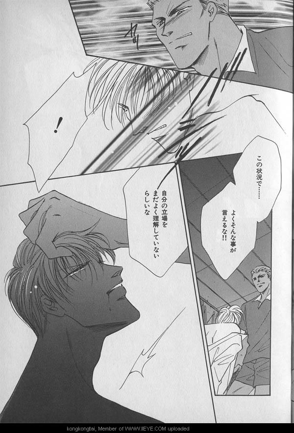 B-BOY 29 Rape特集 page 6 full