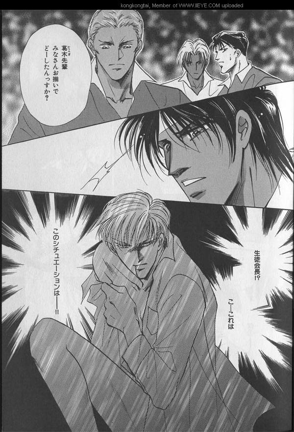 B-BOY 29 Rape特集 page 8 full