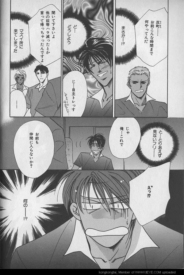 B-BOY 29 Rape特集 page 9 full