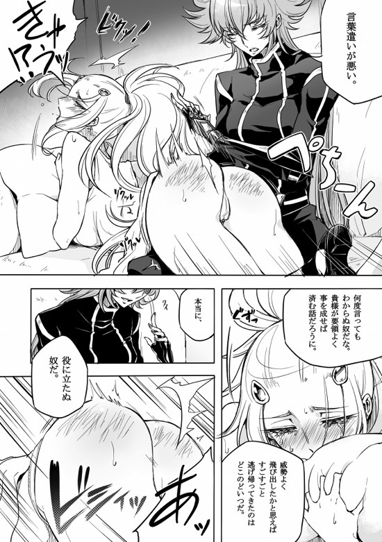 Shitennou niwa Kanawanai page 3 full