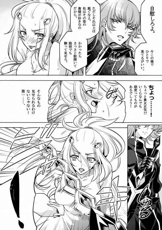 Shitennou niwa Kanawanai page 7 full