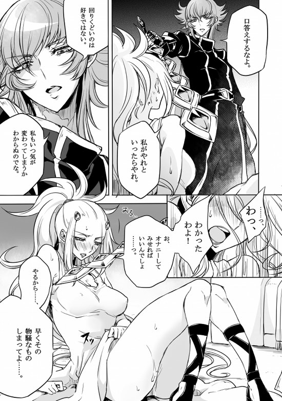 Shitennou niwa Kanawanai page 8 full