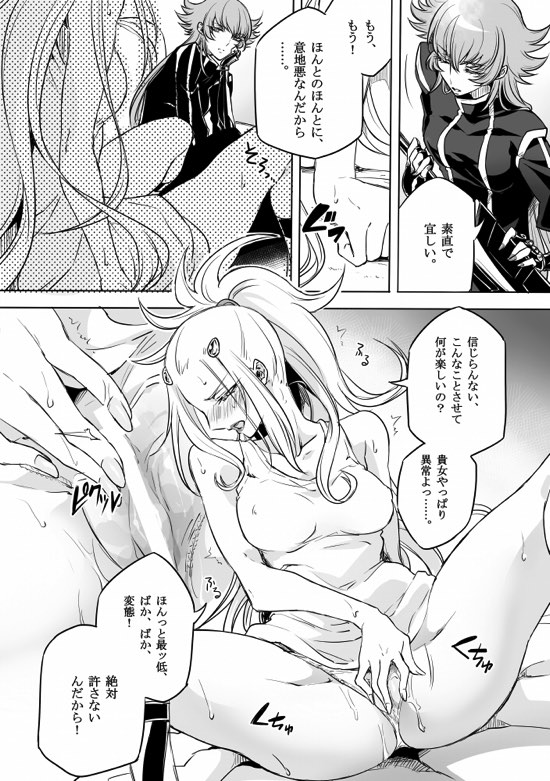 Shitennou niwa Kanawanai page 9 full