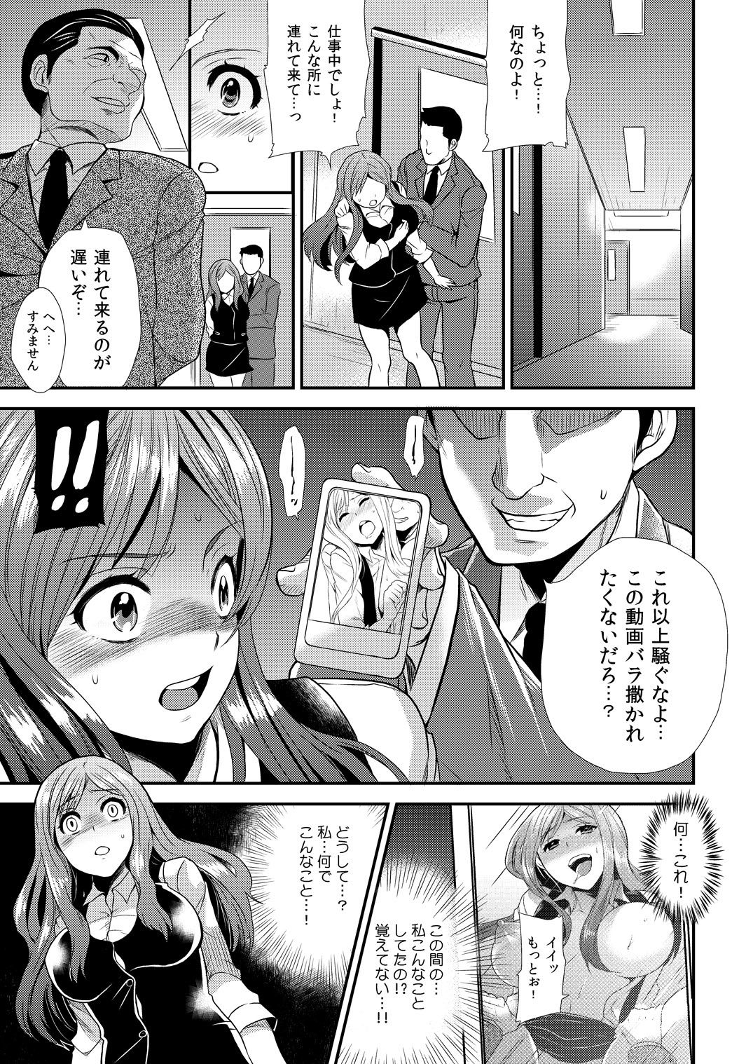 Maji de Bitch na Ana ~Aneki ga Konna ni Erokatta nante!~ 2 page 10 full