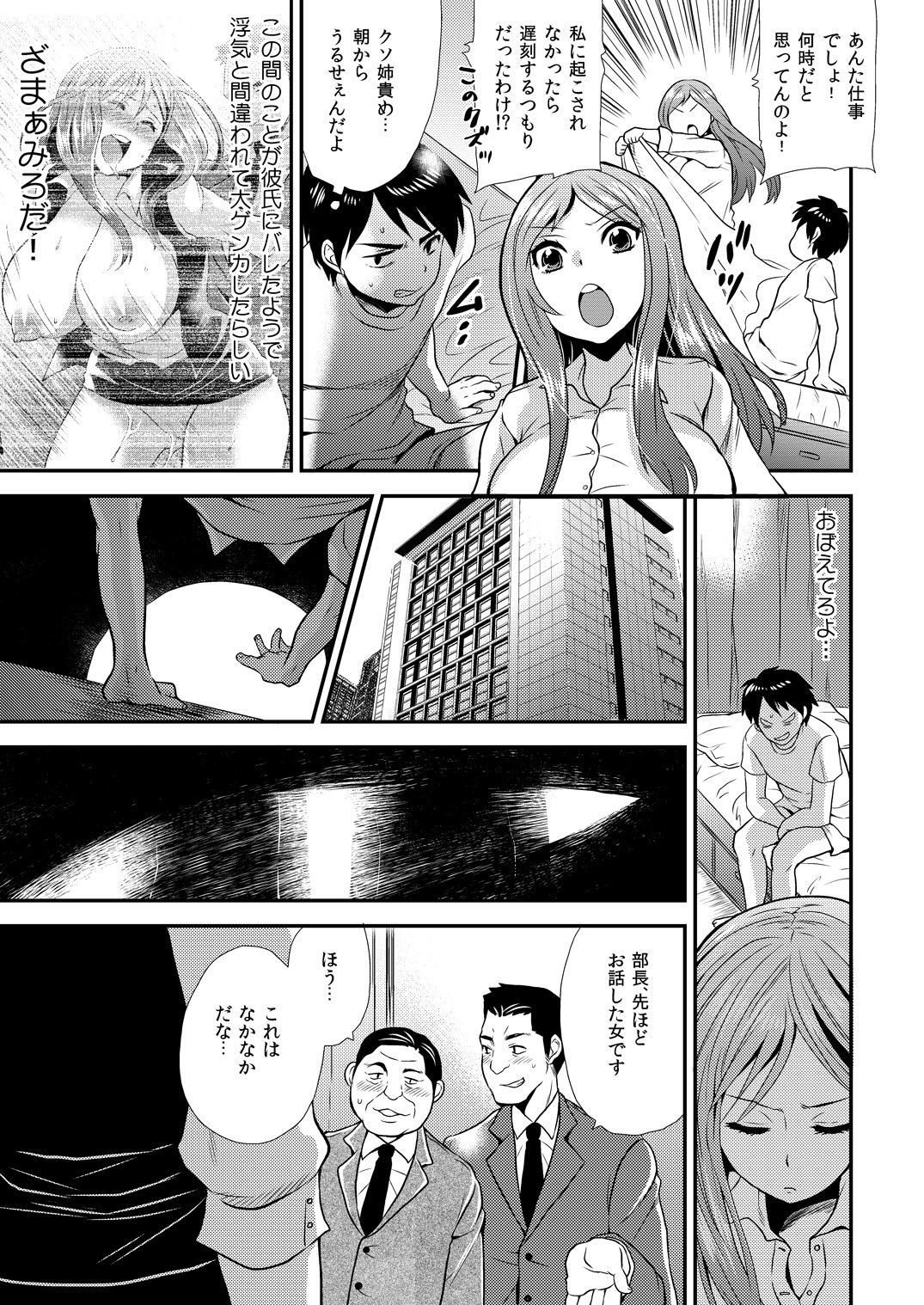 Maji de Bitch na Ana ~Aneki ga Konna ni Erokatta nante!~ 2 page 2 full