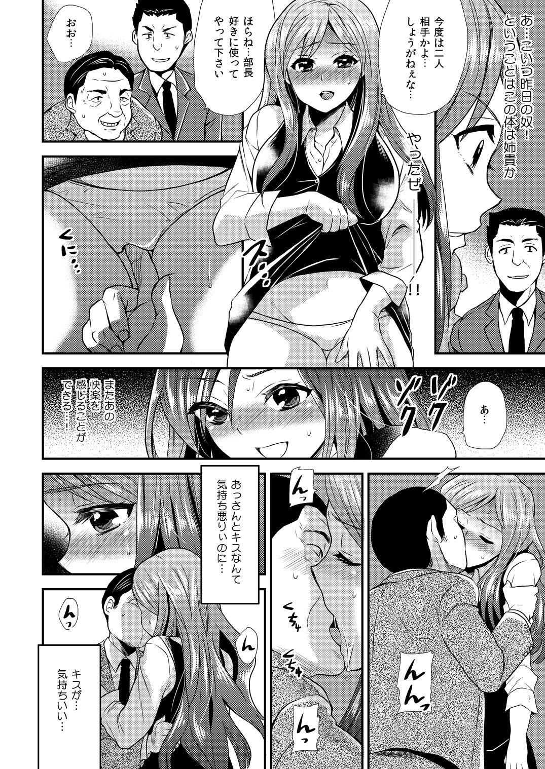 Maji de Bitch na Ana ~Aneki ga Konna ni Erokatta nante!~ 2 page 3 full