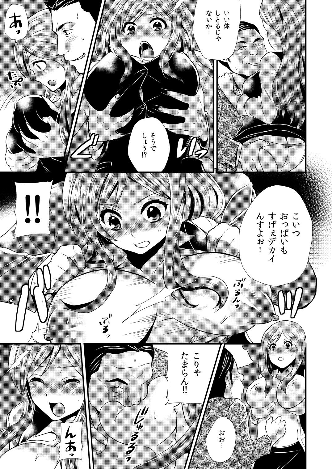 Maji de Bitch na Ana ~Aneki ga Konna ni Erokatta nante!~ 2 page 4 full