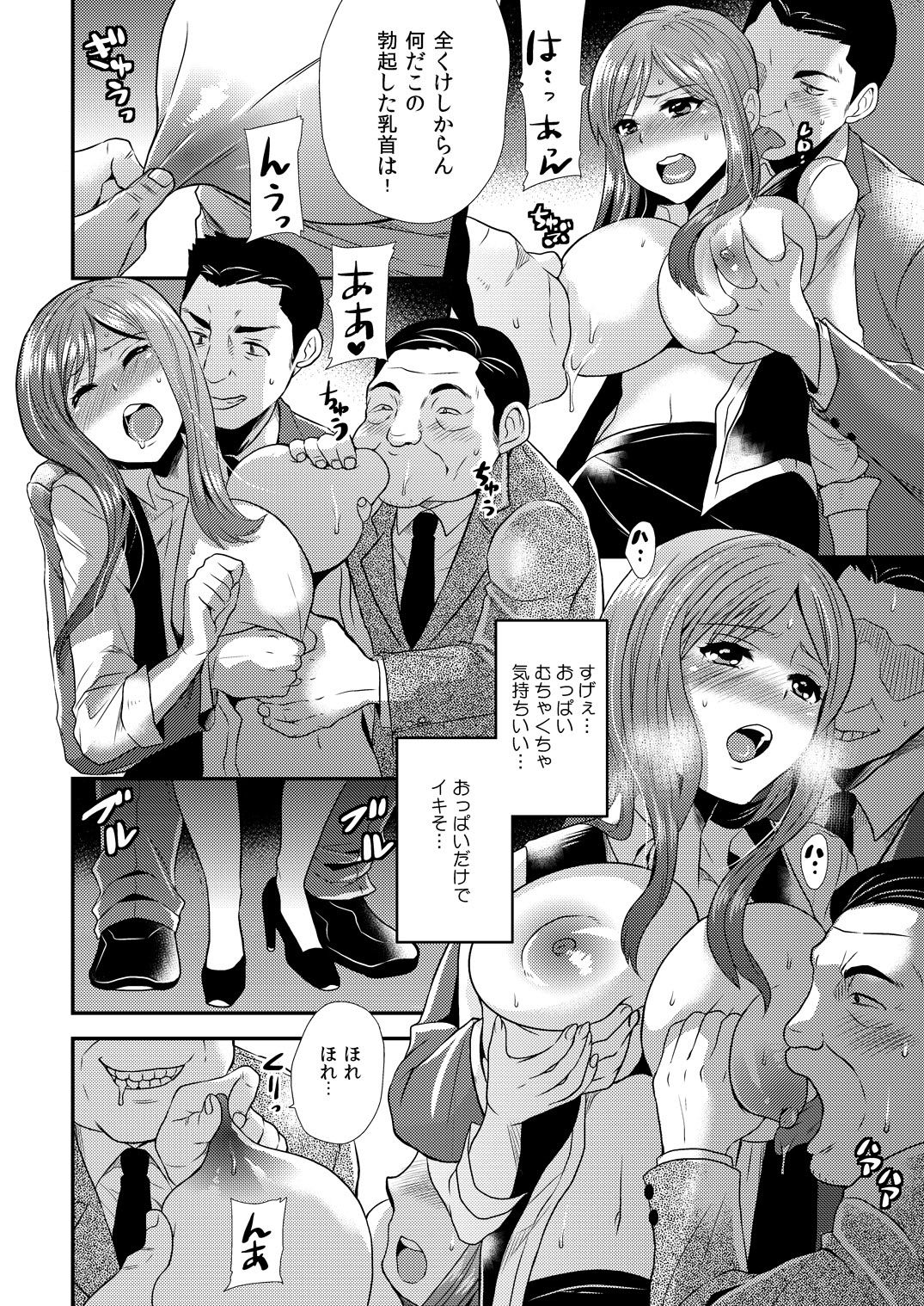 Maji de Bitch na Ana ~Aneki ga Konna ni Erokatta nante!~ 2 page 5 full