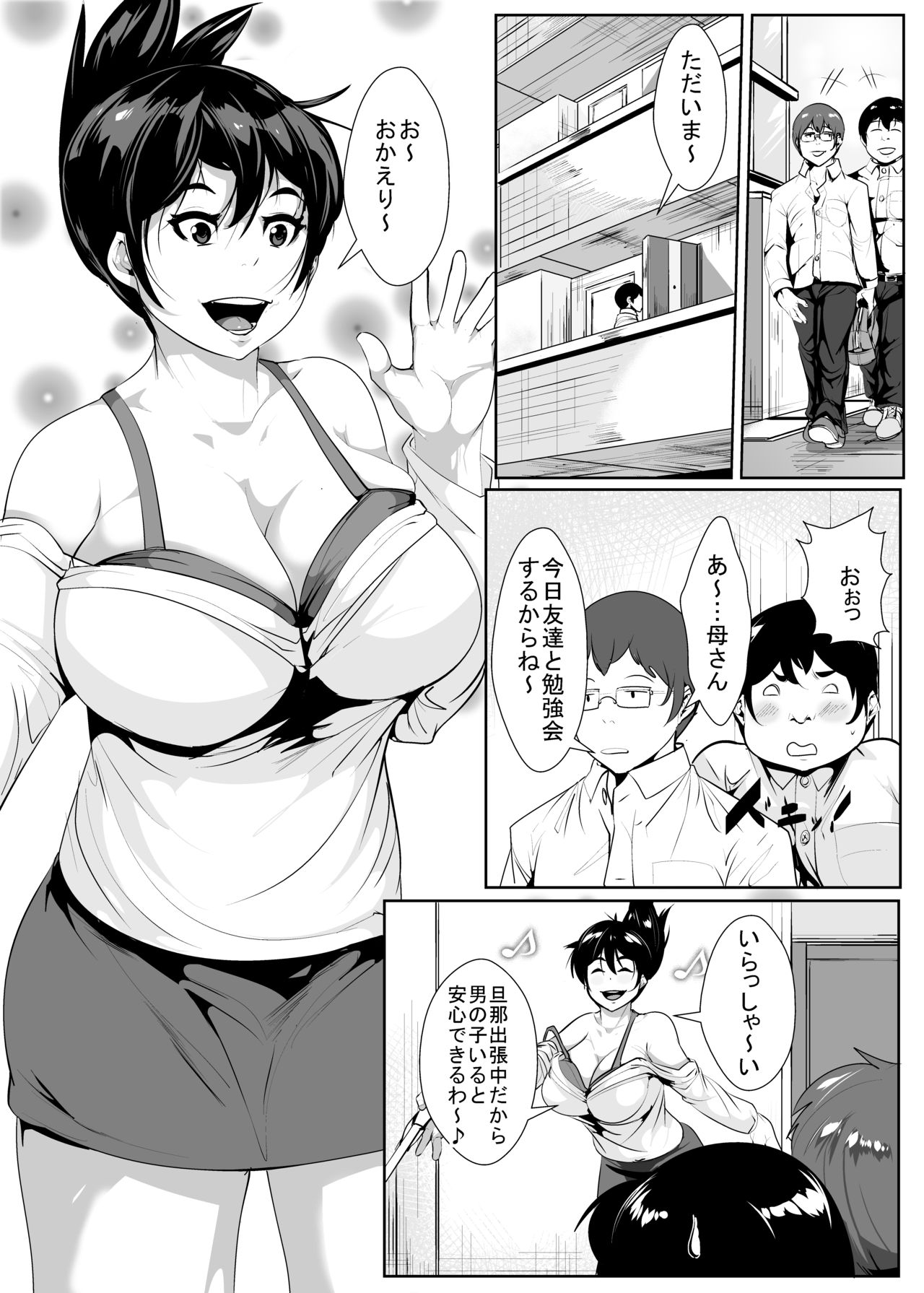 Seiyoku Moteamashi Oba-san ga Musuko no Yuujin de Hassan Suru page 1 full