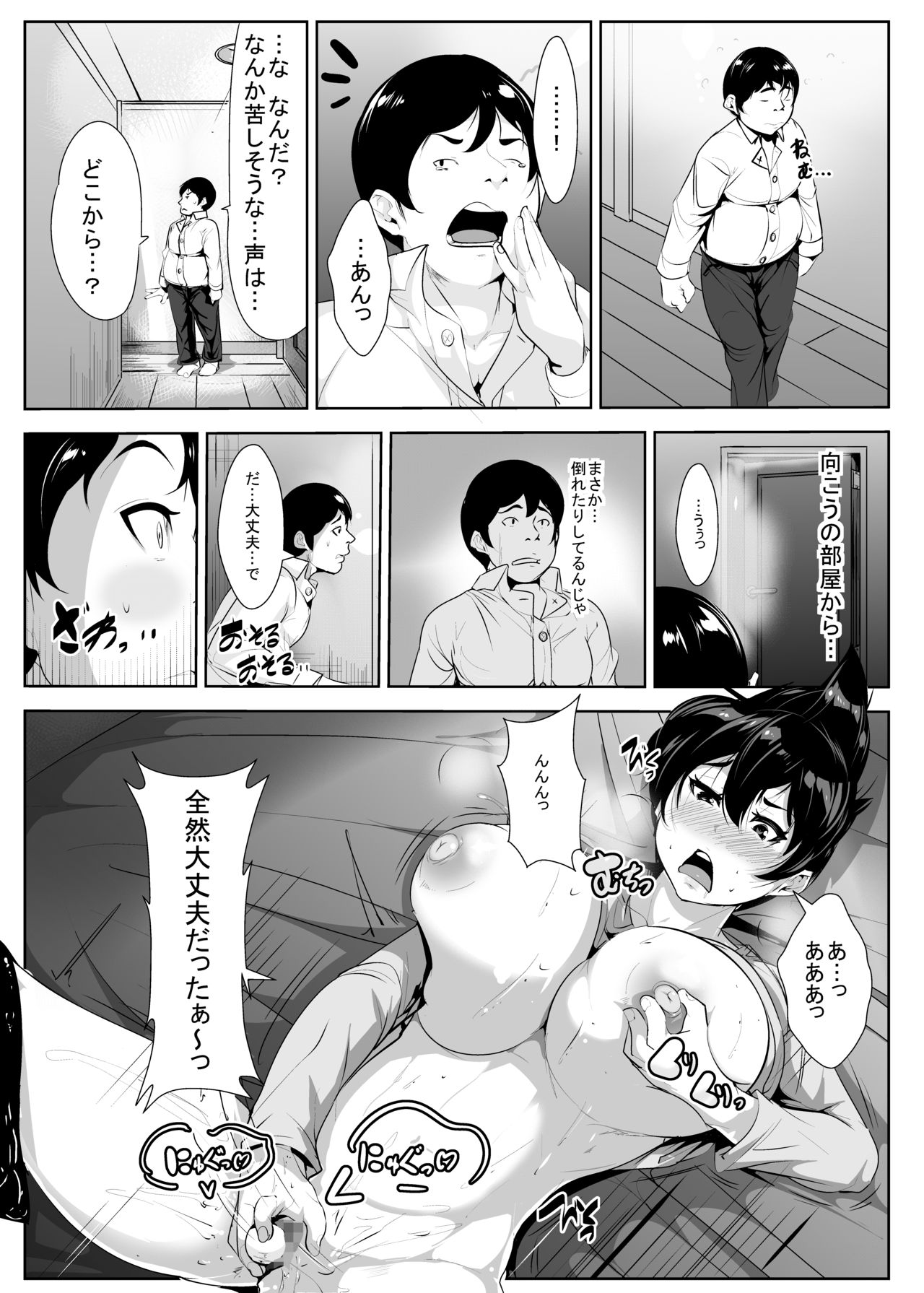 Seiyoku Moteamashi Oba-san ga Musuko no Yuujin de Hassan Suru page 3 full