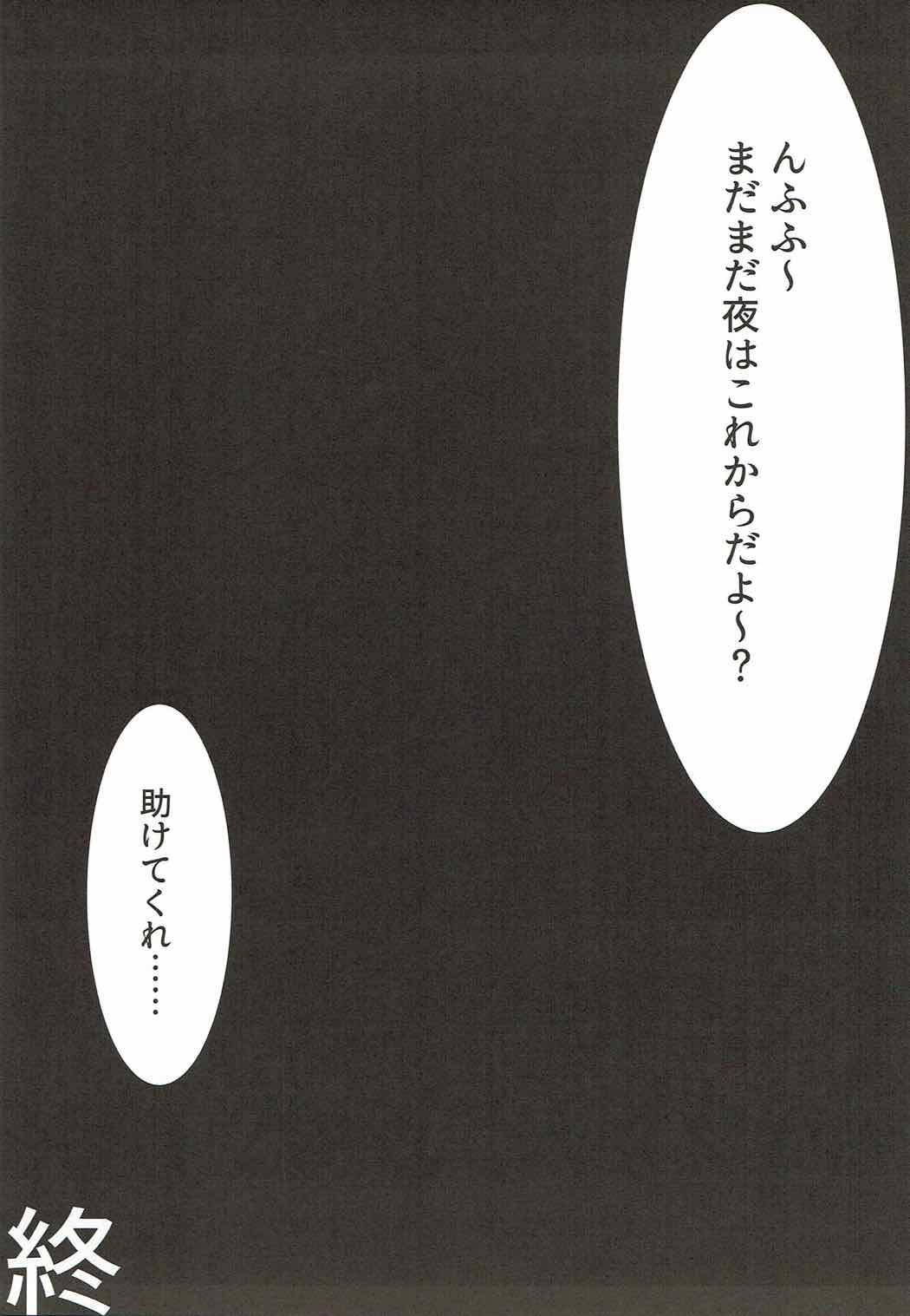 Ichinose Shiki Data Shuushuu no Susume page 6 full