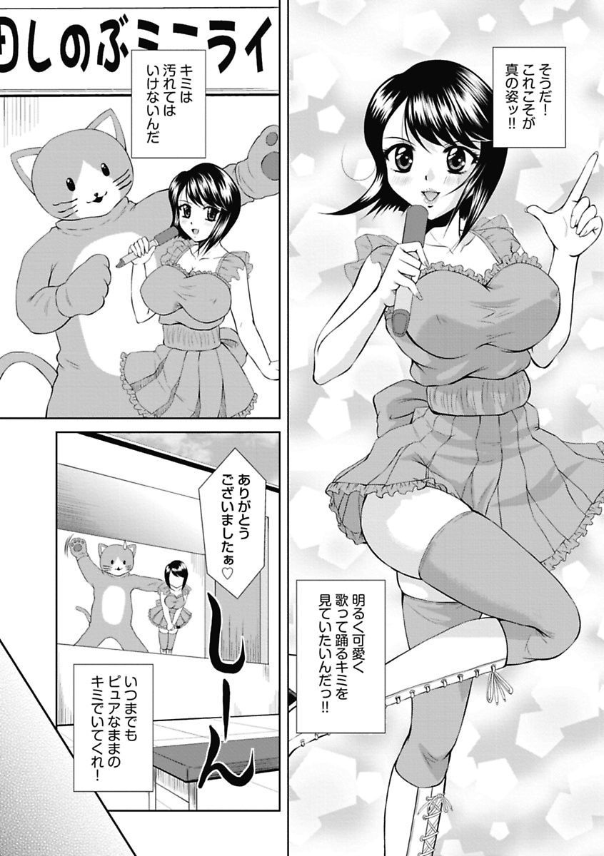 Nakadashi Collection page 10 full