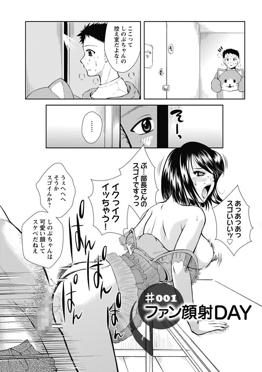 Nakadashi Collection page 6 full