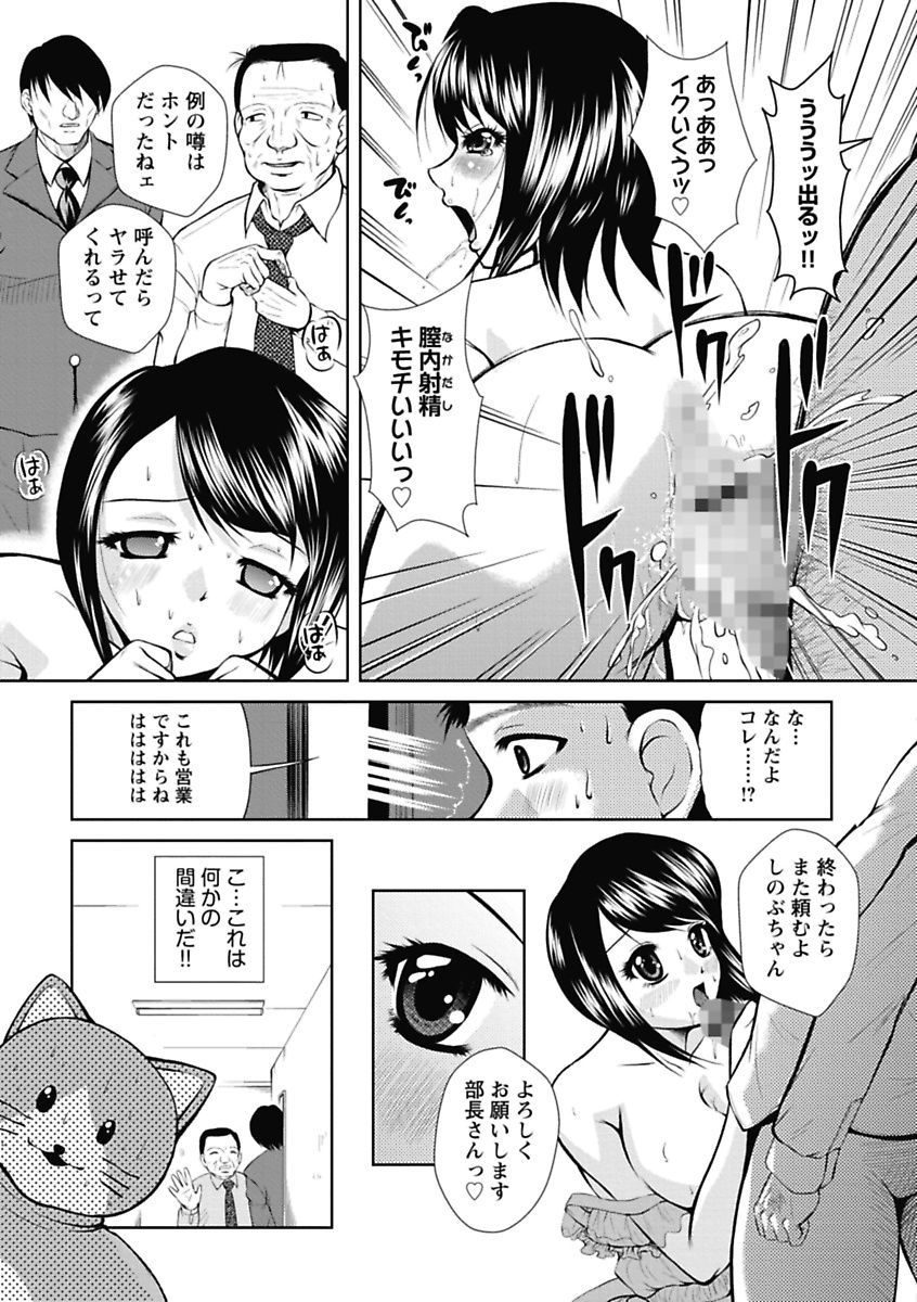 Nakadashi Collection page 7 full