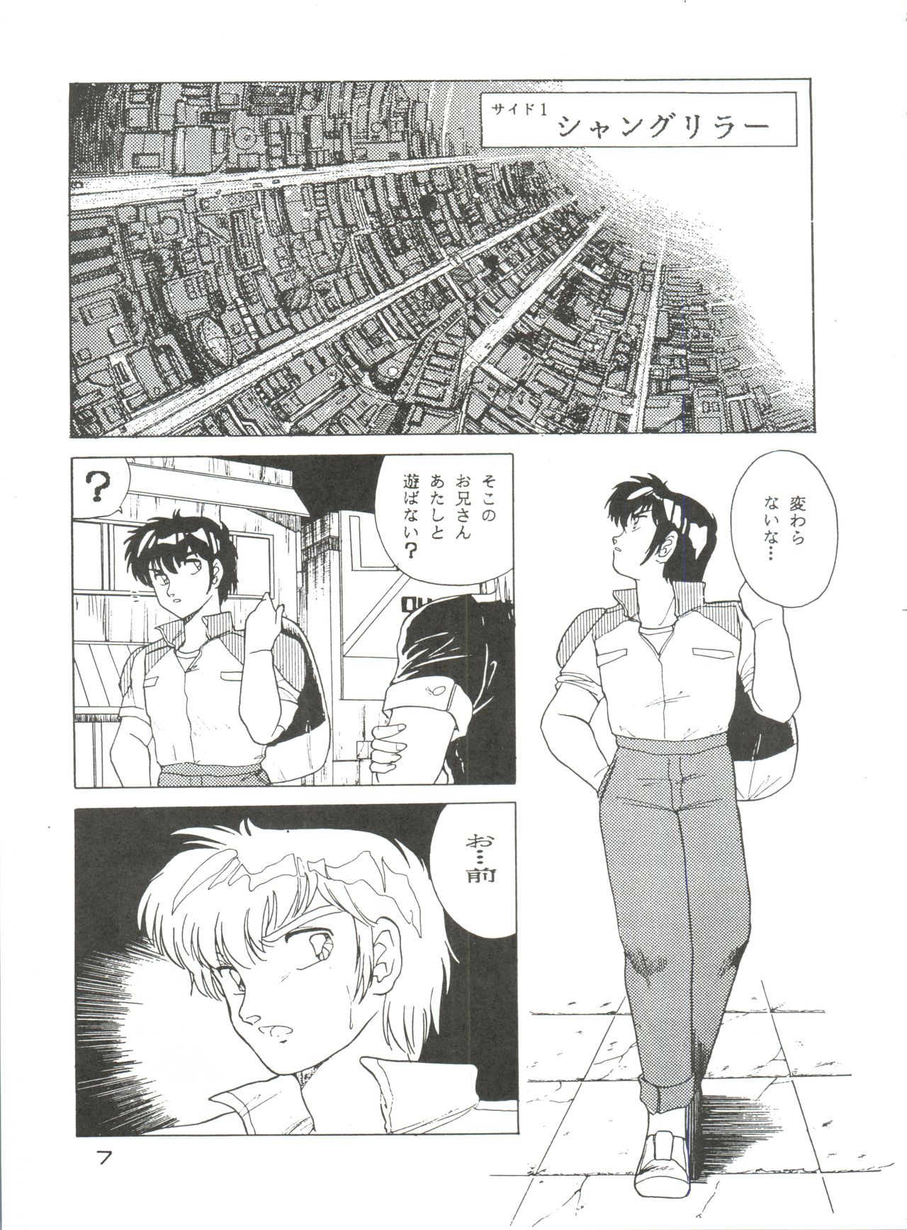 Onapet 7 page 7 full