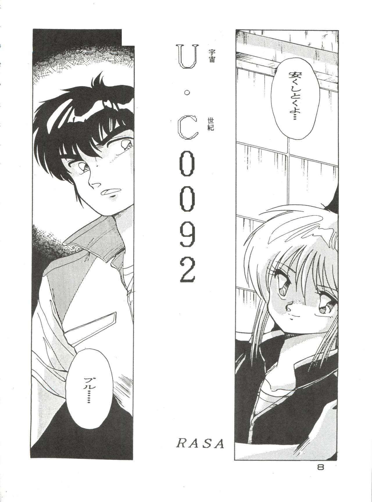 Onapet 7 page 8 full