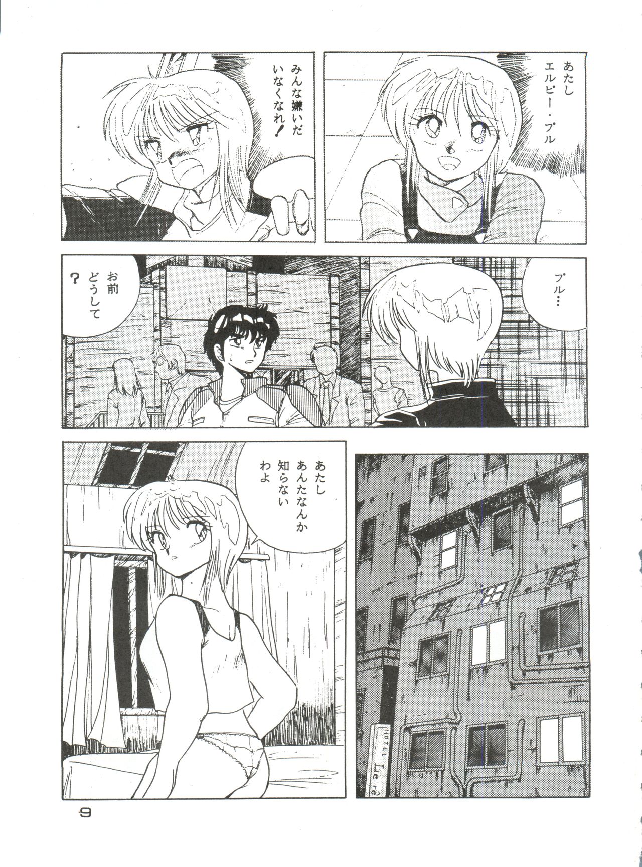 Onapet 7 page 9 full