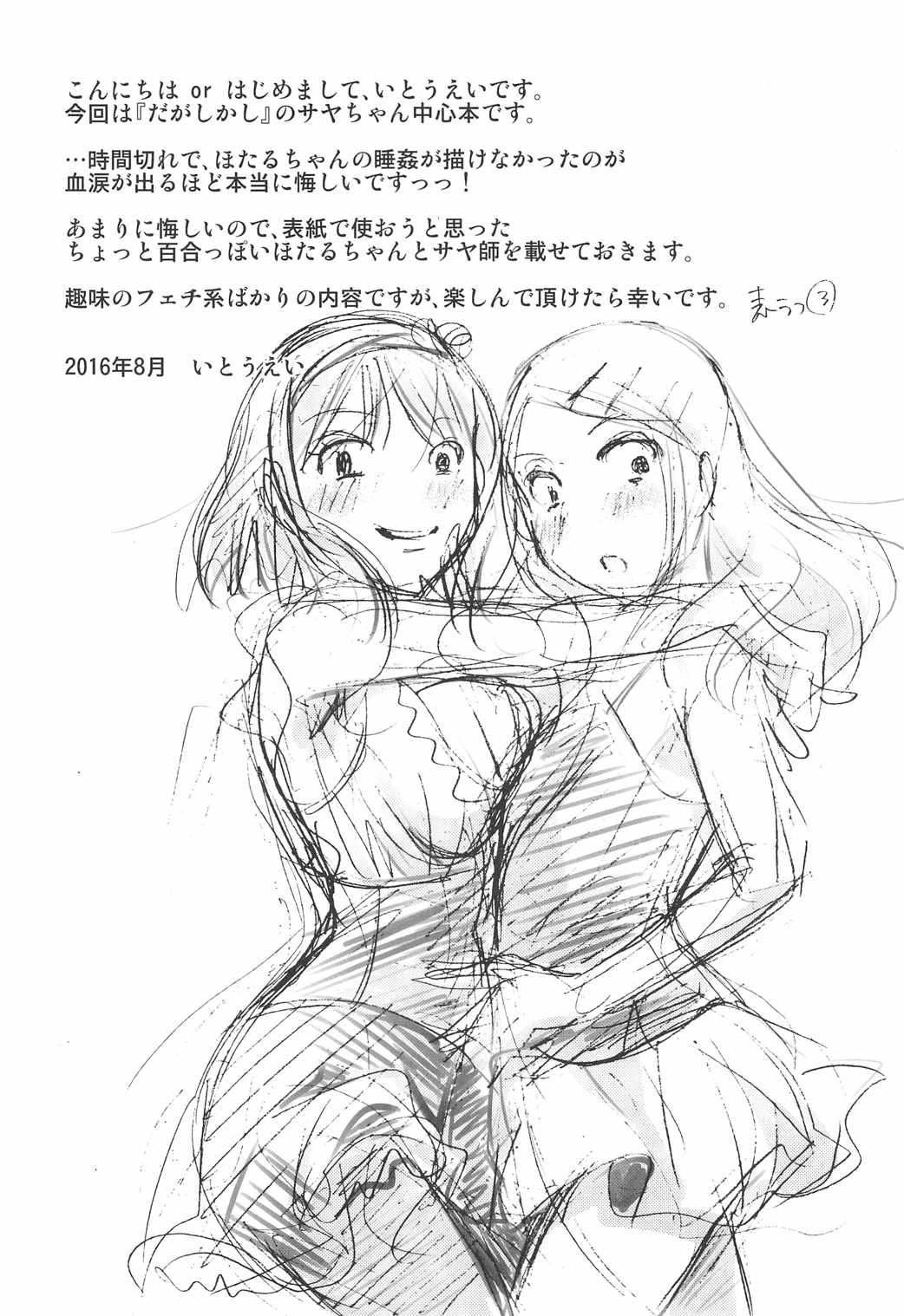 Otomegokoro Zen Koutei page 3 full