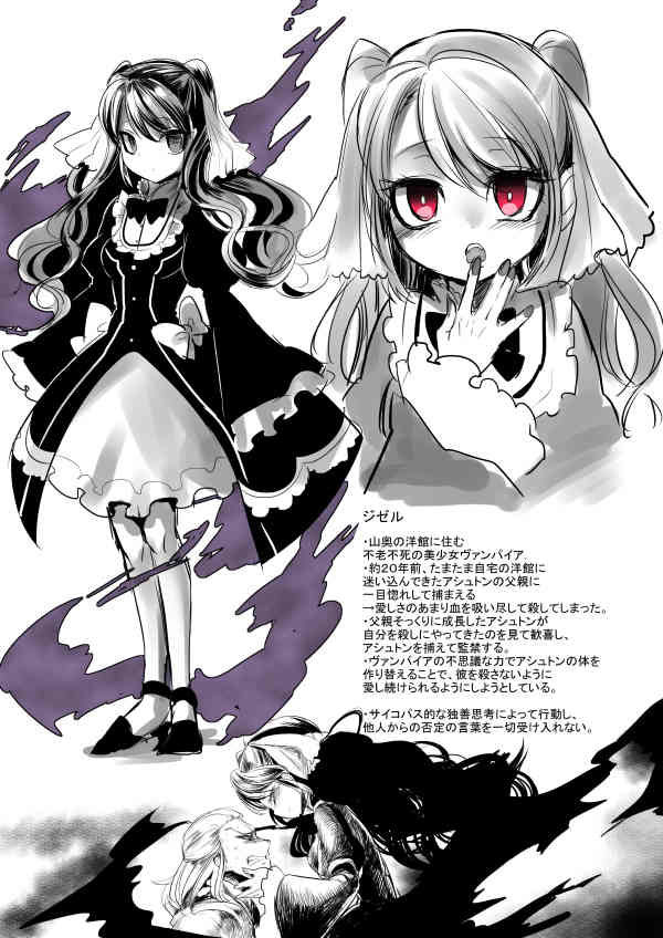 Bishoujo Vampire ni Bonyuu Drink Bar ni Sareru Hanashi page 3 full