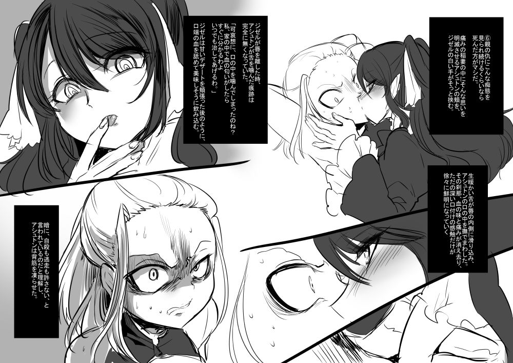 Bishoujo Vampire ni Bonyuu Drink Bar ni Sareru Hanashi page 9 full