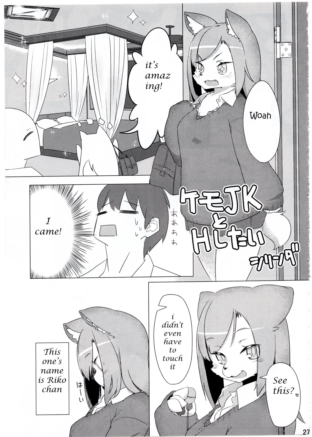 Kemo JK to H Shitai page 1 full
