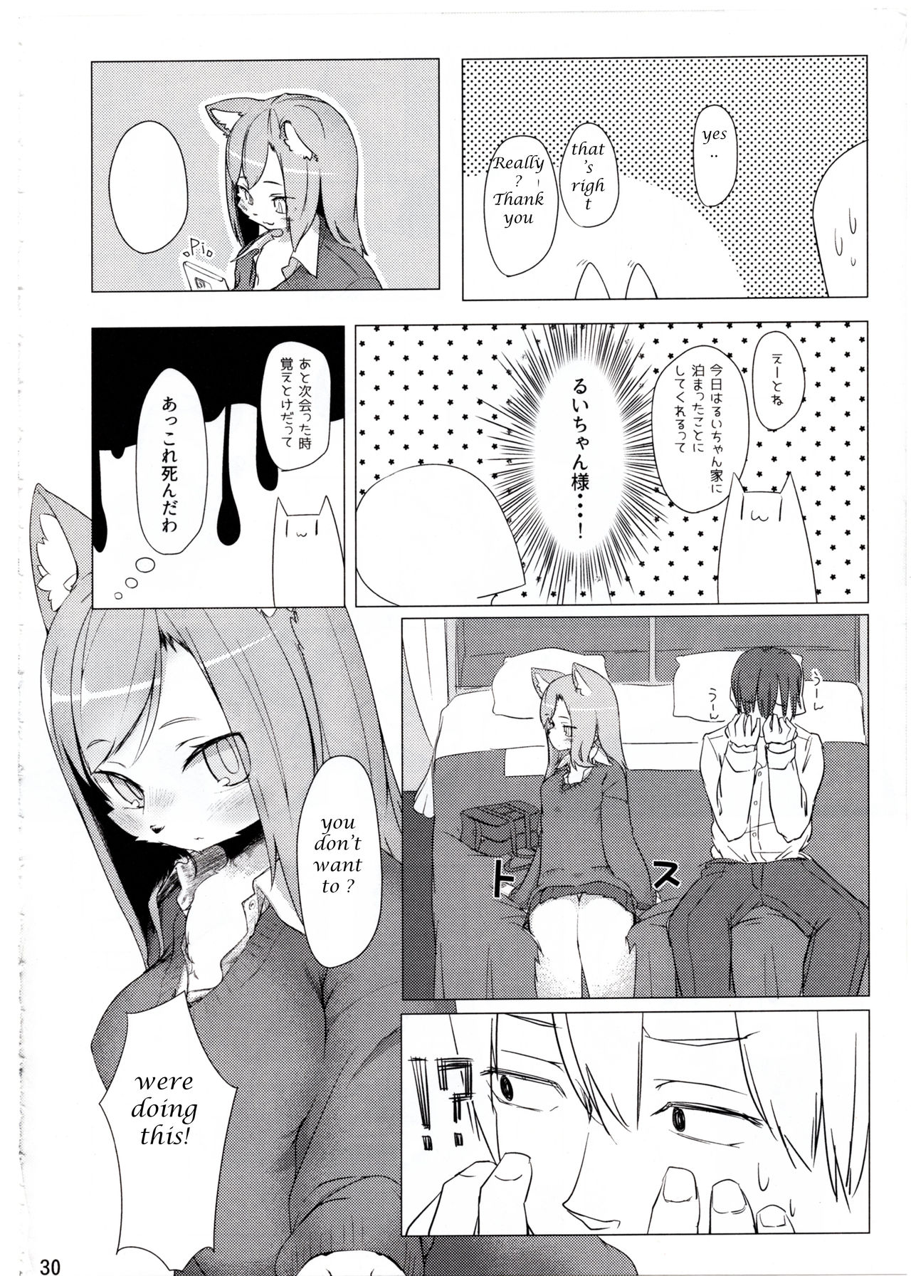 Kemo JK to H Shitai page 4 full