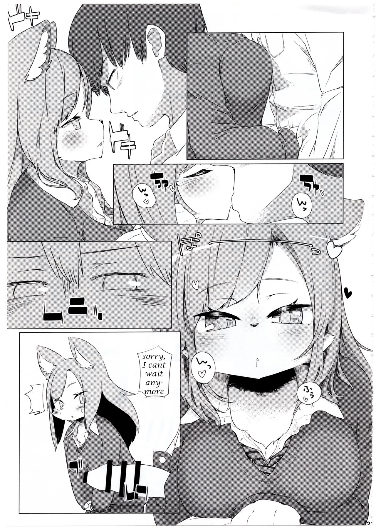 Kemo JK to H Shitai page 5 full