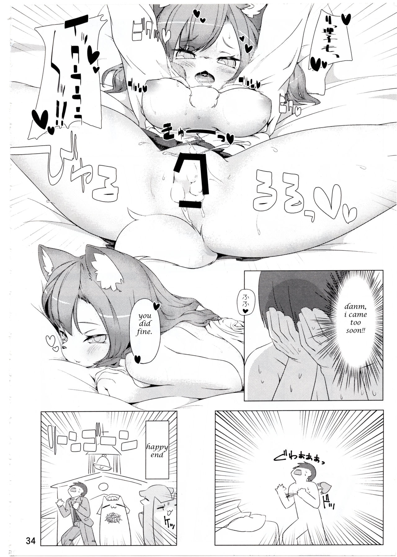 Kemo JK to H Shitai page 8 full