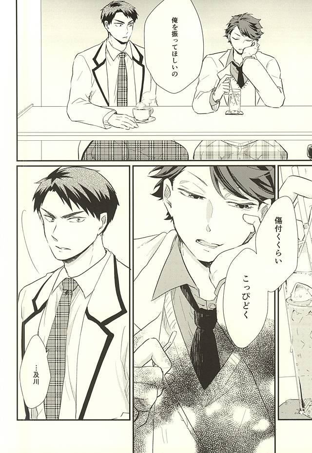 Gyakusetsu-teki Renai-kan page 3 full