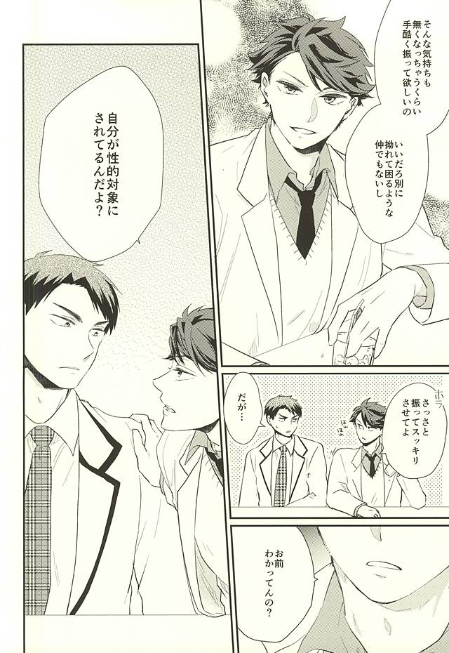 Gyakusetsu-teki Renai-kan page 7 full