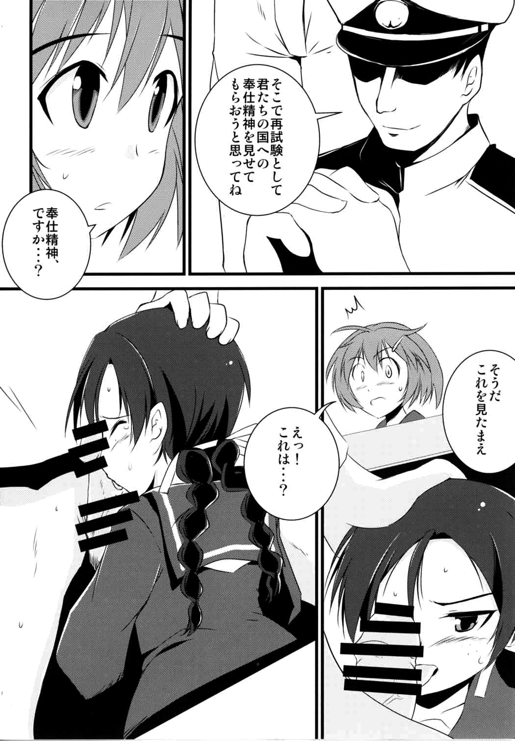 502 Bad Gateway page 7 full