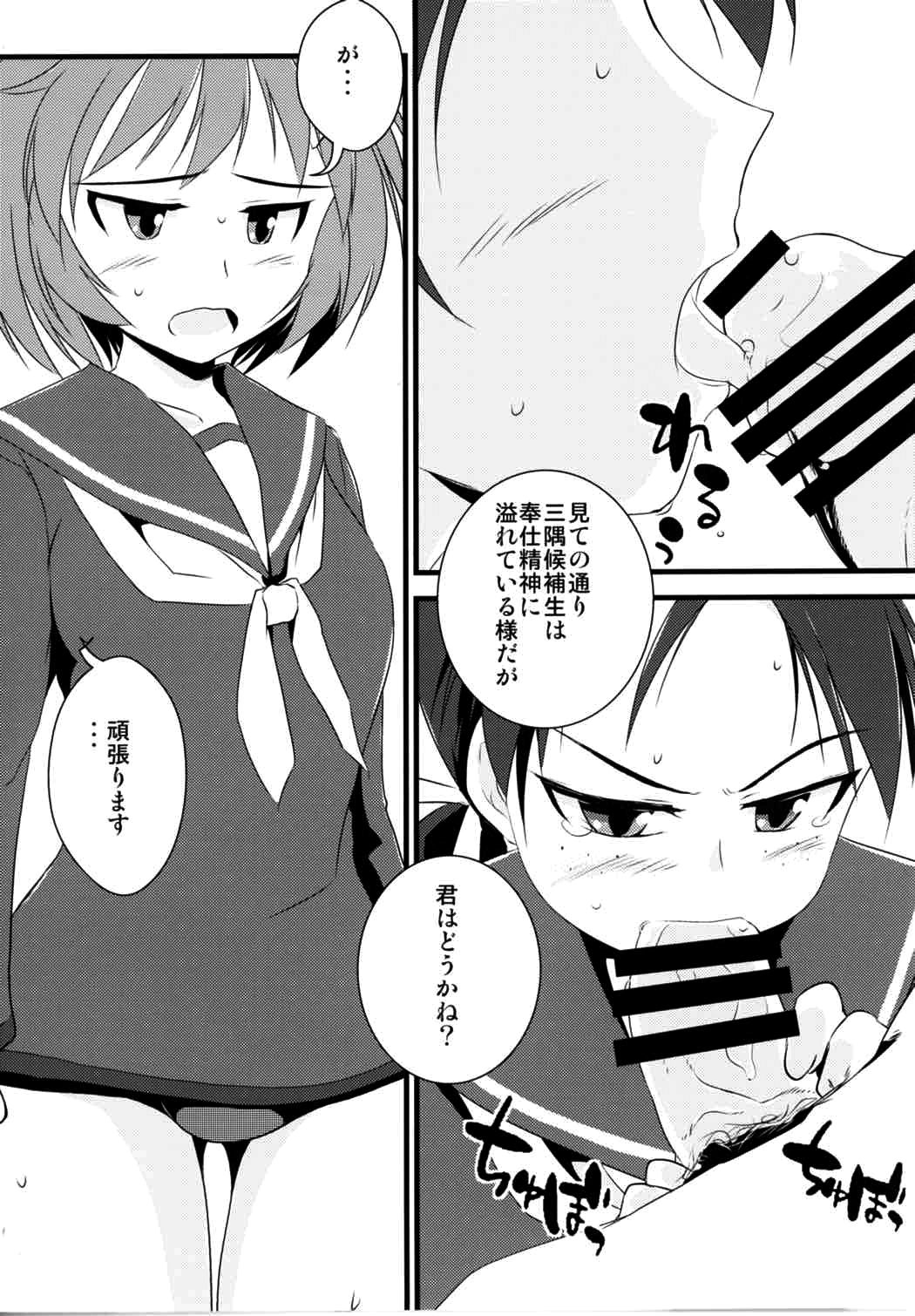 502 Bad Gateway page 8 full