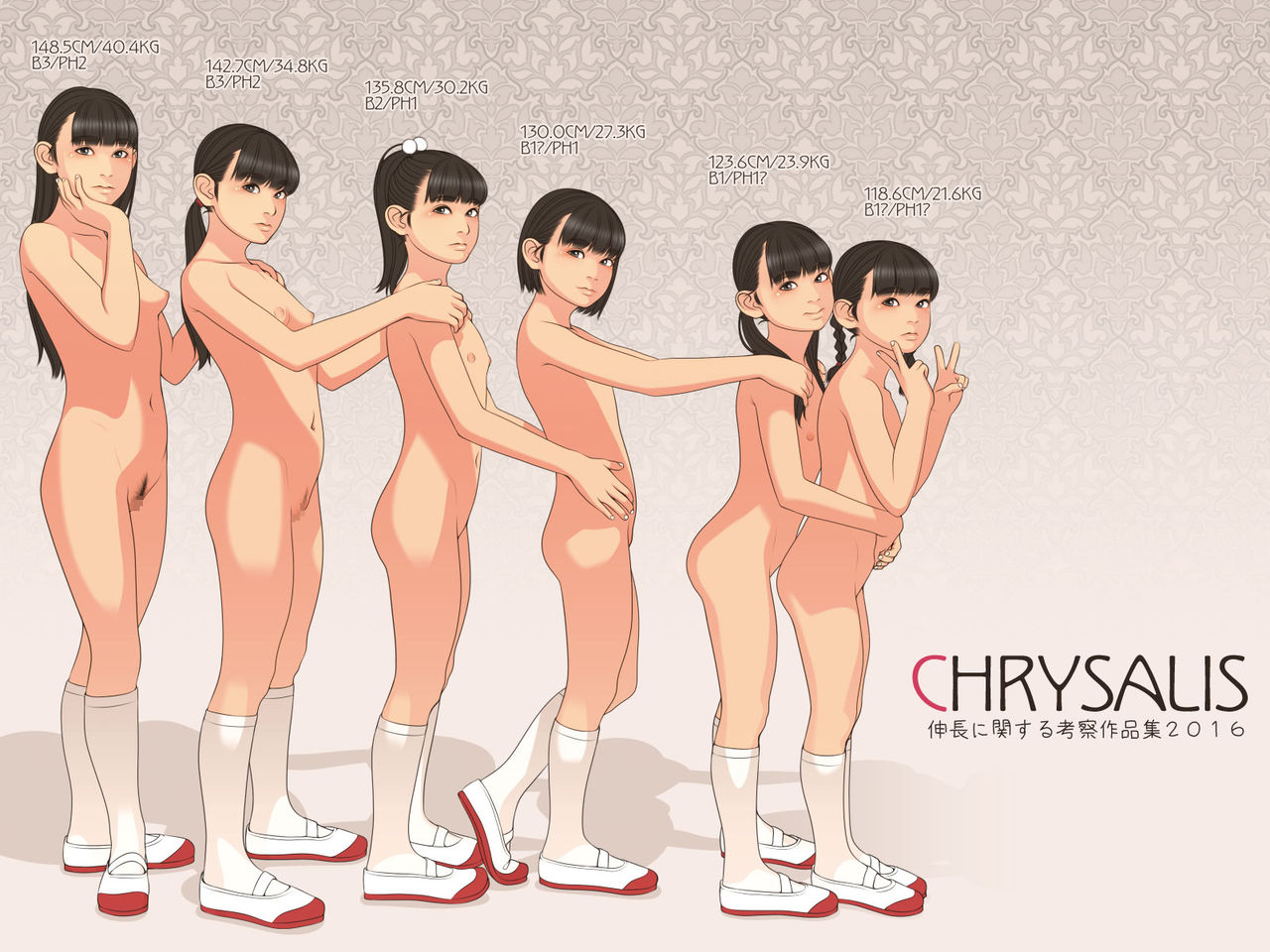 CHRYSALIS Shinchou ni Kansuru Kousatsu Sakuhin Shuu 2016 page 2 full